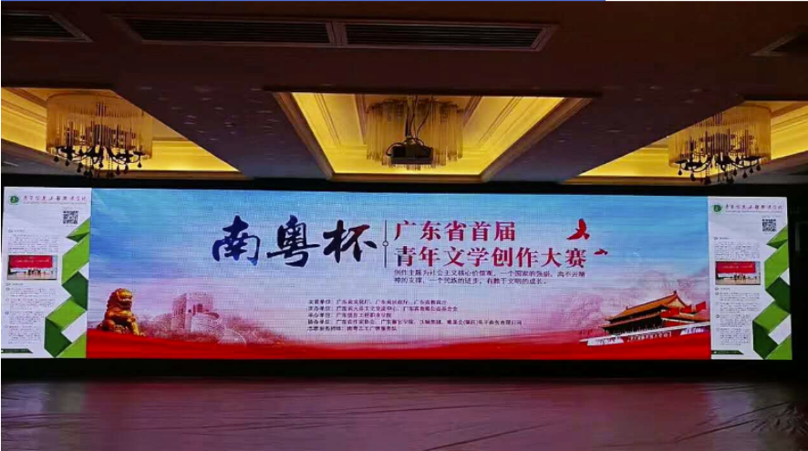 热烈祝贺首届“南粤杯”青年文学创作大赛决赛圆满落幕！