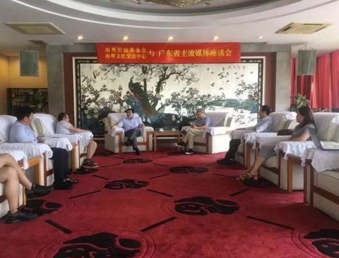 “共商公益文化同筑和谐南粤”公益文化研讨会在广州举行