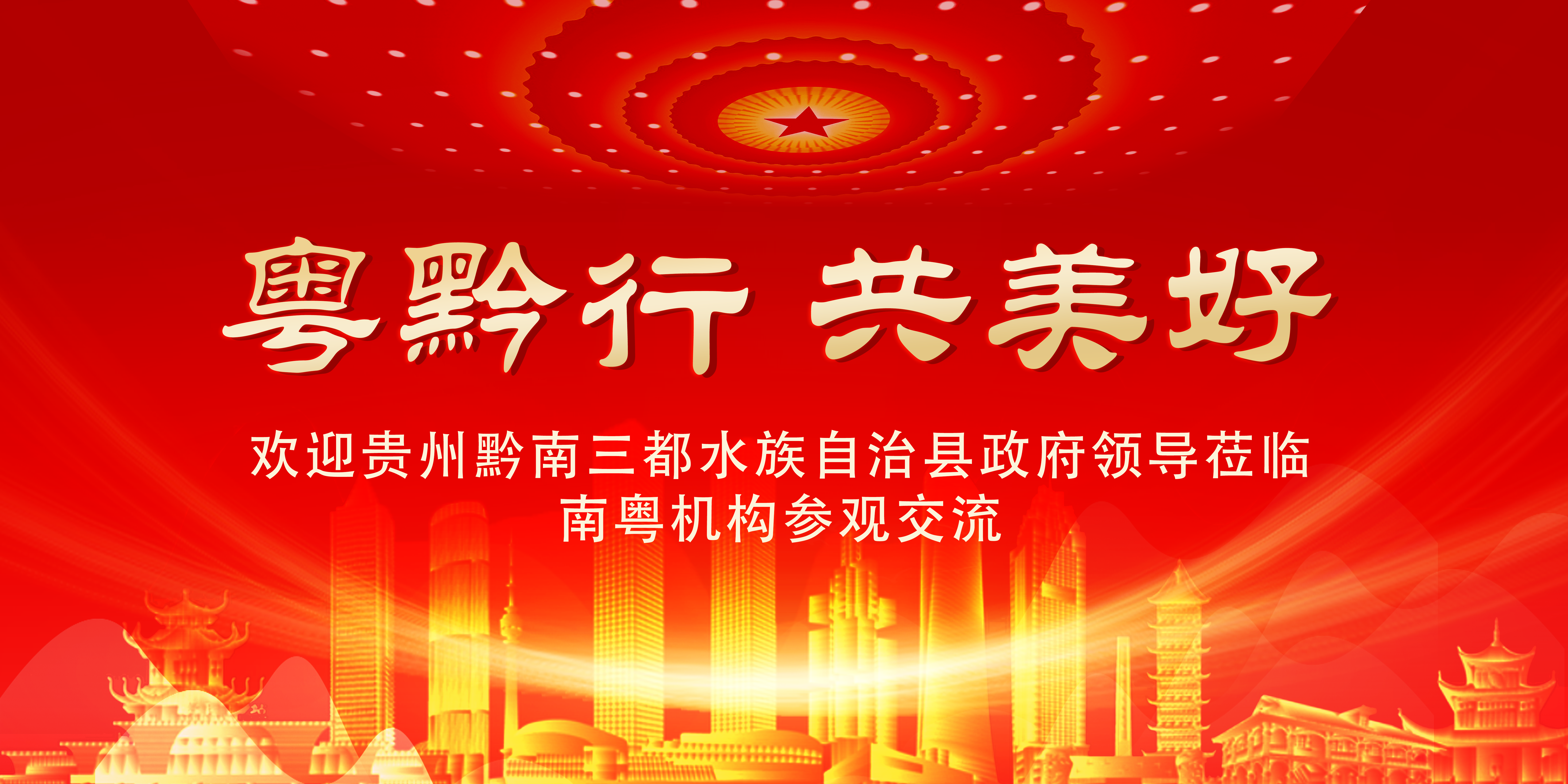 2023中国乡村振兴公益光芒之路启动仪式 暨首届文化强国品牌数字化建设政企对话