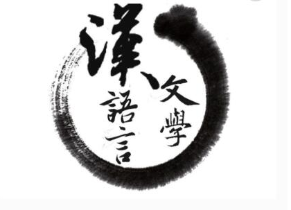 请珍惜咱们的汉语言 这是我们的文化责任