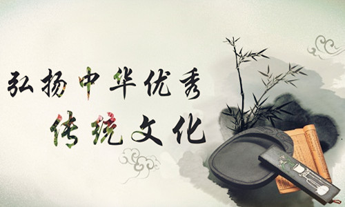中国传统文化有哪些