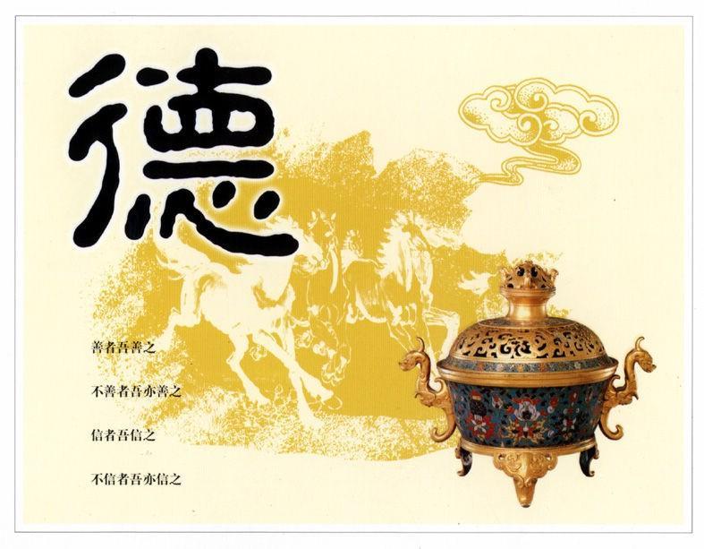 谦德之效