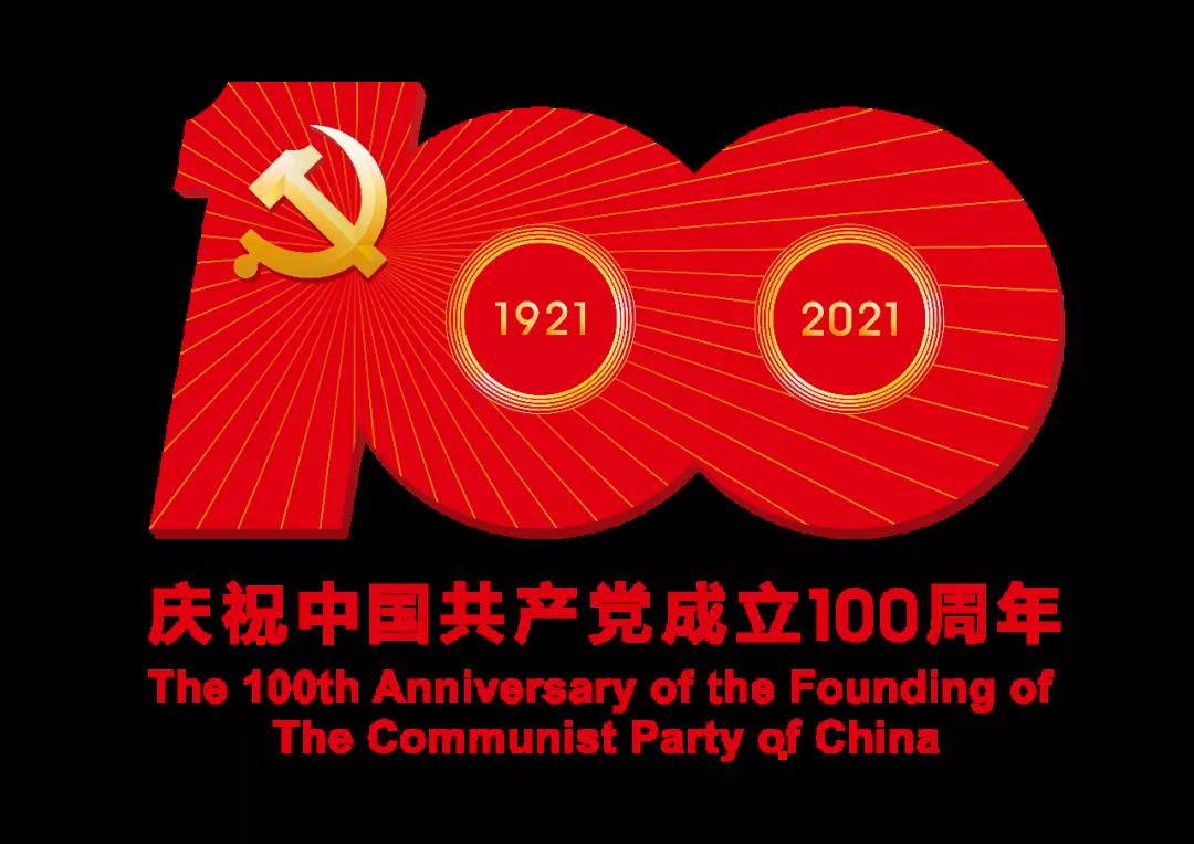 那些年，我们这样为党庆生