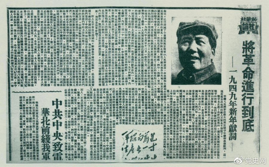 党史百年天天读 ·12月30日