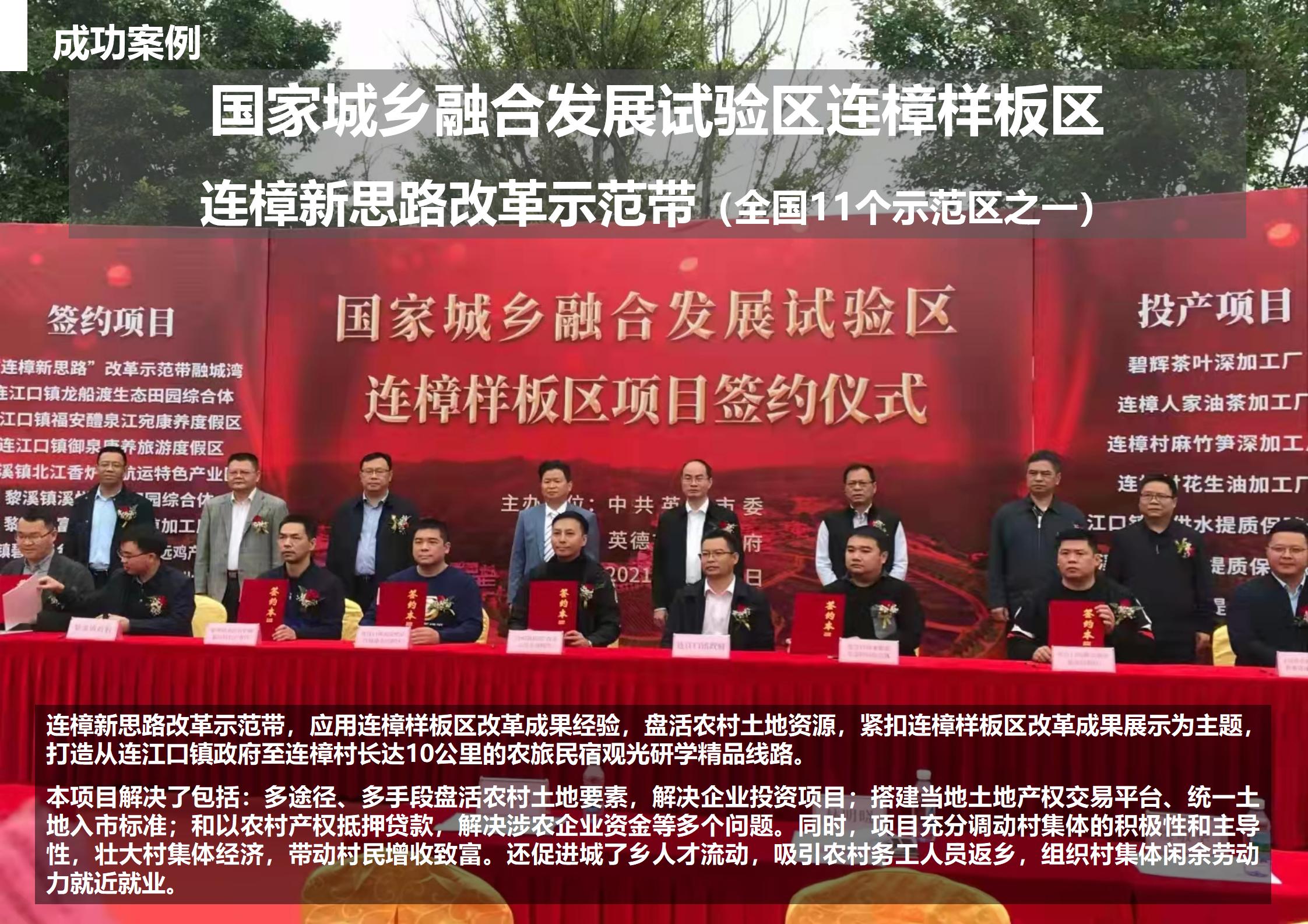 乡村振兴经典案例