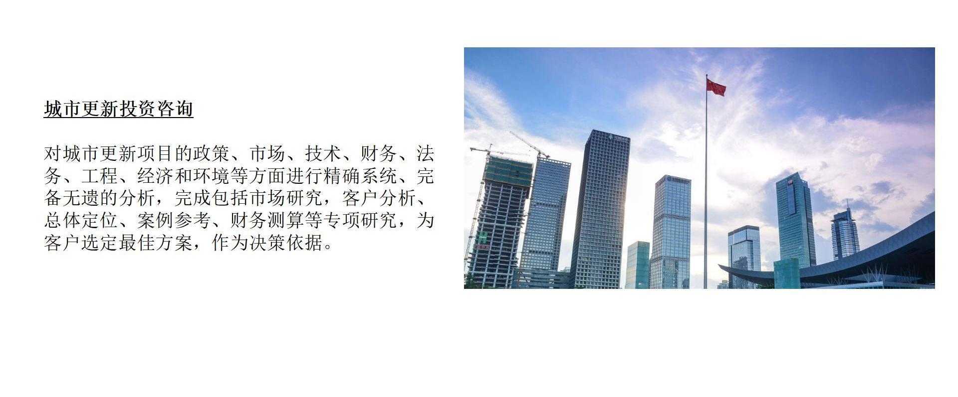 城市更新