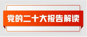 未来五年，我们这样干！