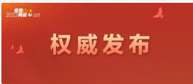 国务院机构改革方案