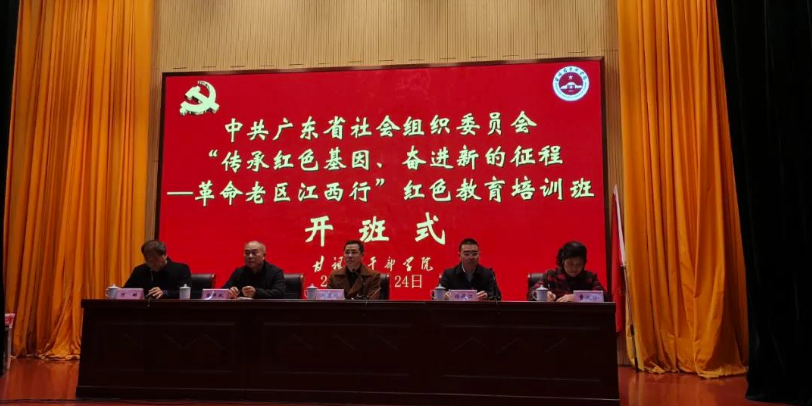 中心党支部书记参加“传承红色基因，奋进新的征程”红色教育培训