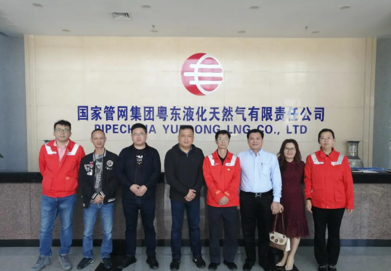 中心主任一行赴国家管网集团粤东公司座谈交流