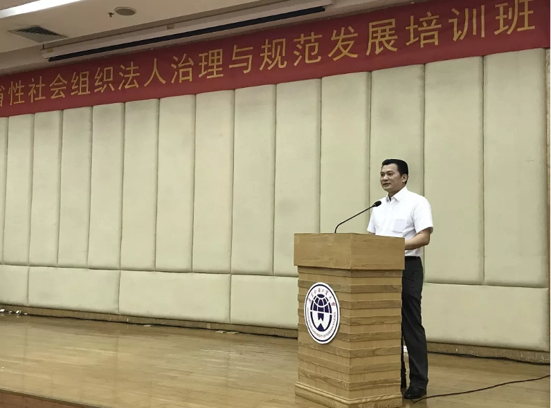 2019省社会组织法人治理与规范发展培训班在广州顺利举办