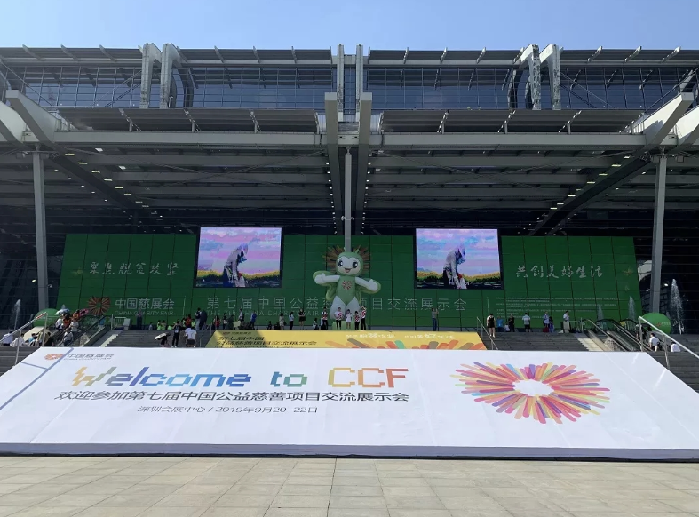 交流中心前往慈展会参观学习