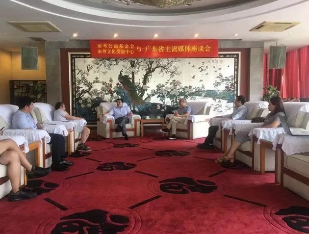 “共商公益文化·同筑和谐南粤”公益文化研讨会在广州举行