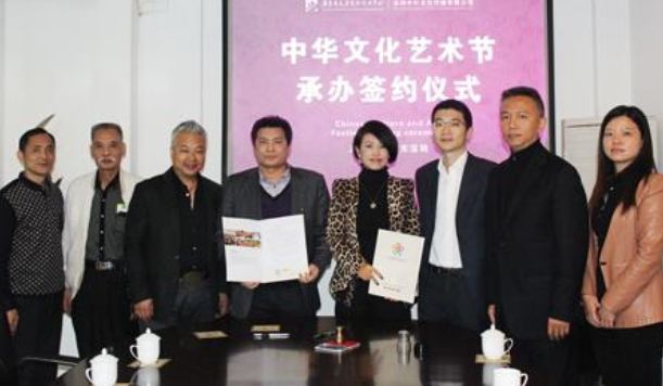 “同心共圆中国梦”中华文化艺术节项目承办签约仪式圆满举行