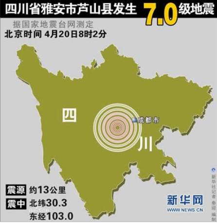 深圳友爱，情牵雅安