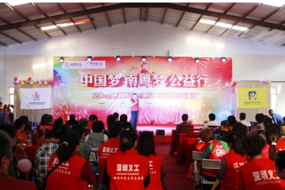 纪念12.3国际助残日12.5国际义工日大型公益活动在坪山新区举行