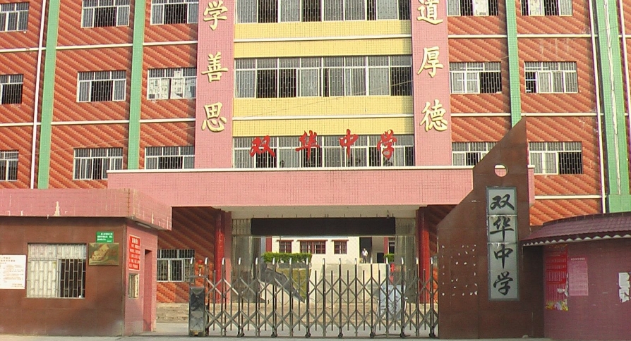 中心代表赴梅州五华县捐资助学