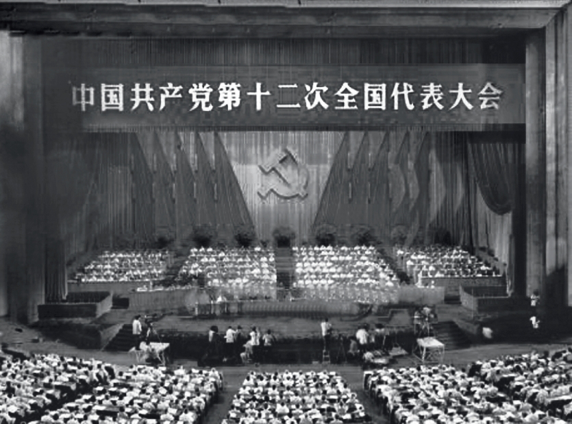 “建设有中国特色的社会主义”重大崭新命题是如何提出的？