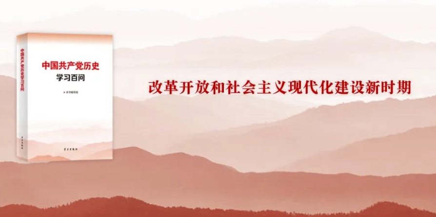 为什么“三步走”发展战略是中国实现现代化的路线图？