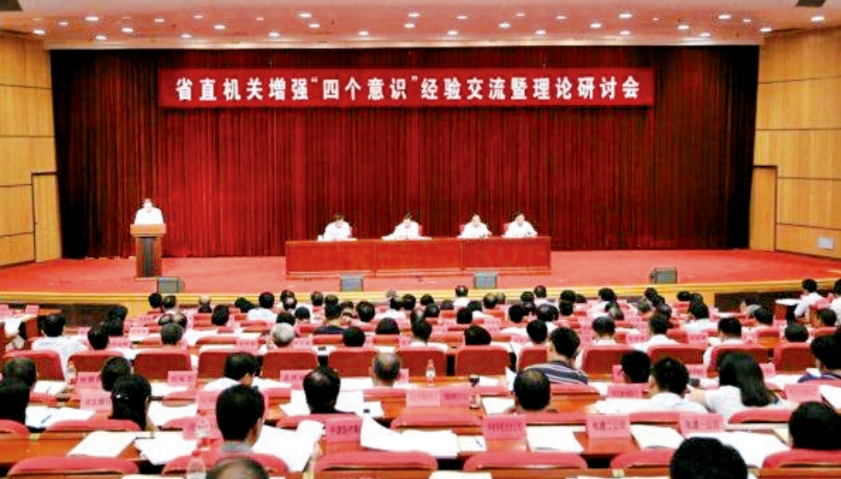 为什么要增强政治意识、大局意识、核心意识、看齐意识？