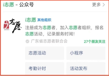 I志愿平台申请个人注册流程