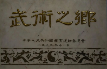 广东武术--这张闻名世界的文化名片