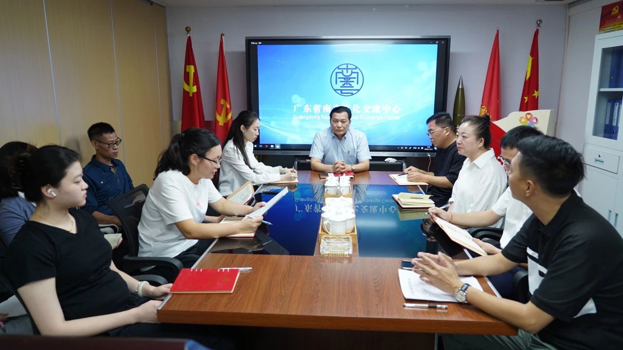 中心召开人事任命工作会议