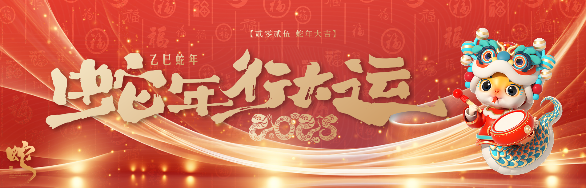 新年快乐