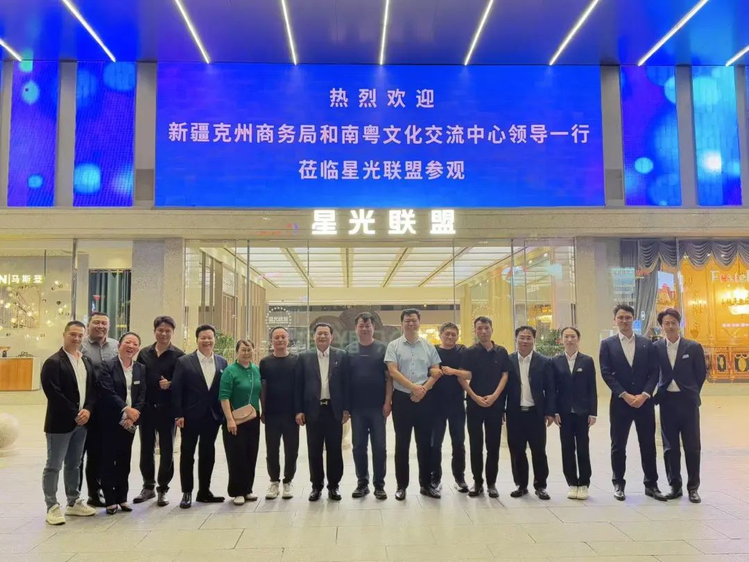 深化东西协作 共筑陆权贸易新通道——南粤文化交流中心携新疆克州代表考察大湾区企业
