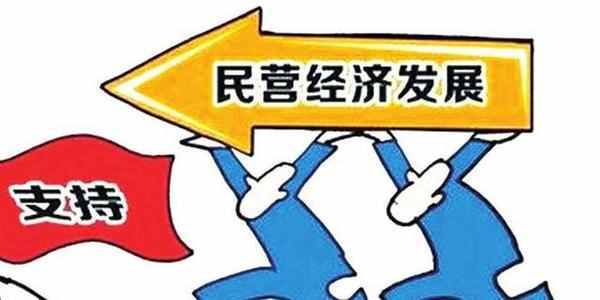 前5月民营企业进出口10.25万亿元，占外贸总值57.1%创新驱动，提升外贸“含新量”（促进民营经济高质量发展）