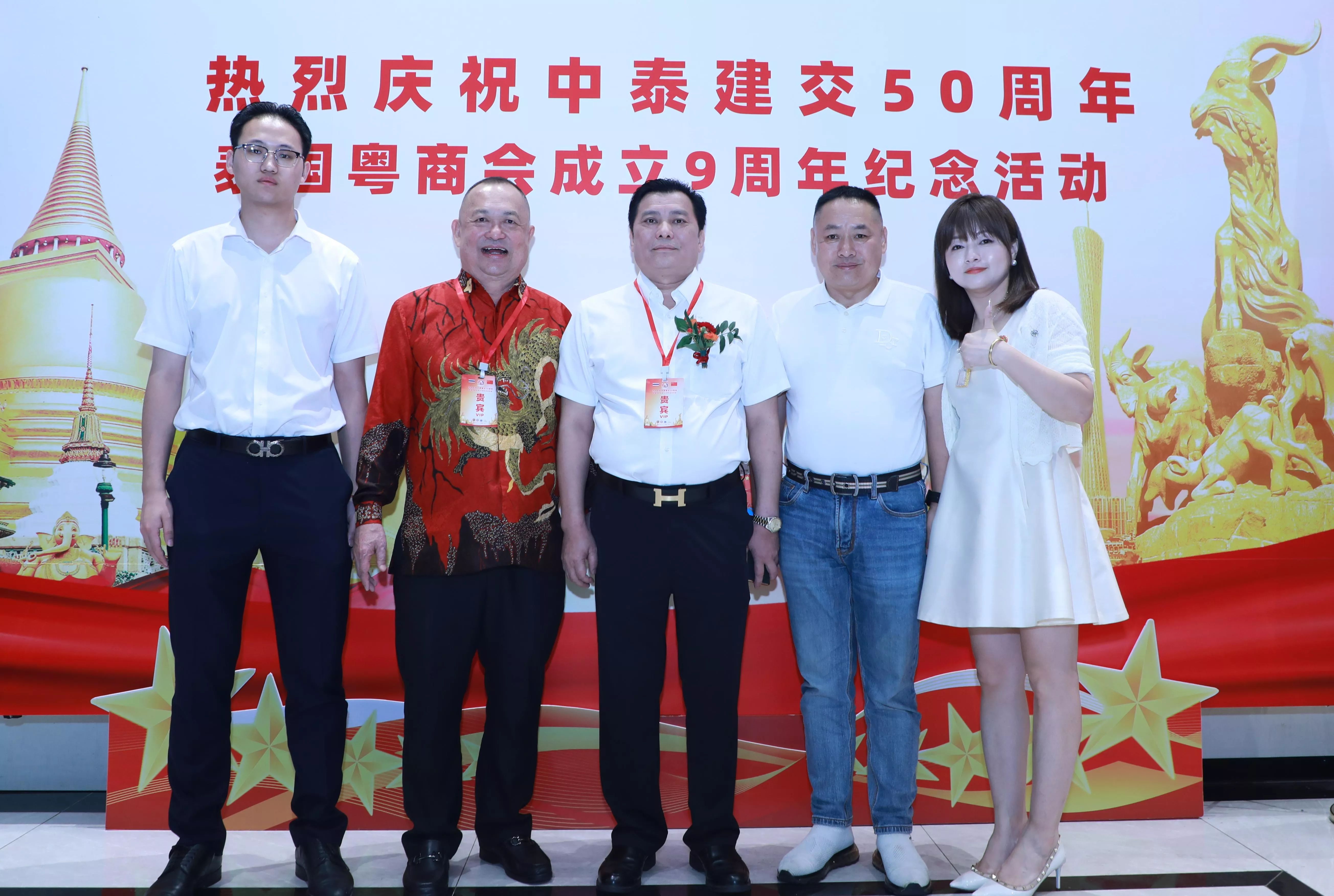 广东省南粤文化交流中心受邀出席中泰建交50周年暨泰国粤商会成立9周年庆典