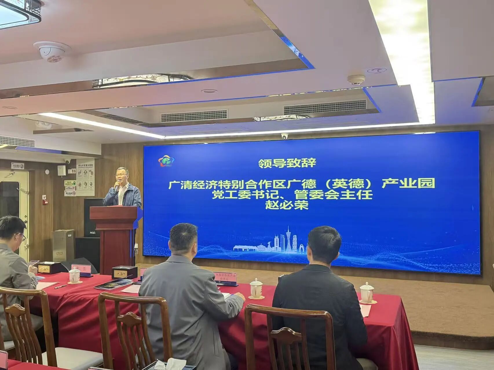 南粤文化交流中心应邀出席广德（英德）产业园招商推介会，共绘“十五五”区域协同新篇章