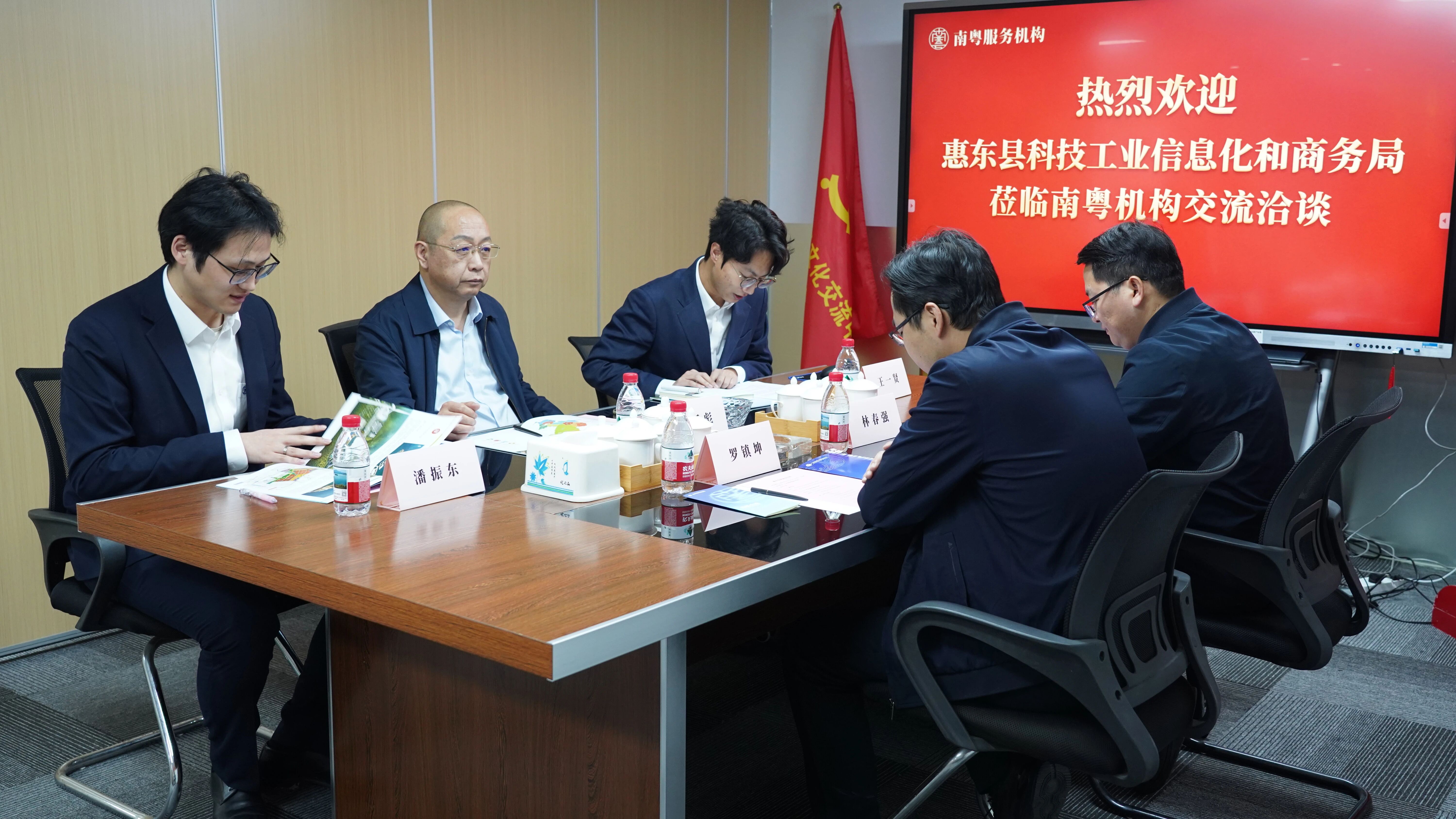 惠东县与广东省南粤文化交流中心举行座谈会 共谋合作发展新篇章