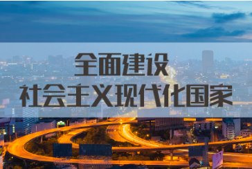 全面深刻准确领会和把握“十五五”战略部署