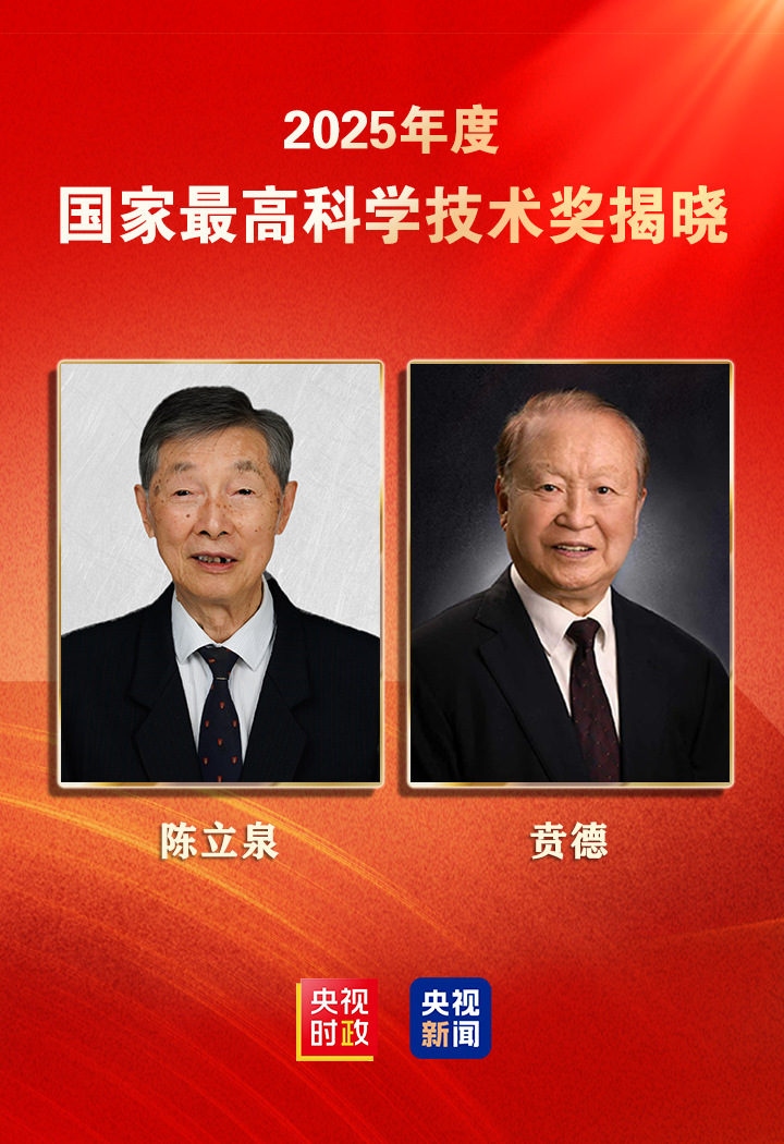 科创赋能湾区|广东双项国家科技一等奖