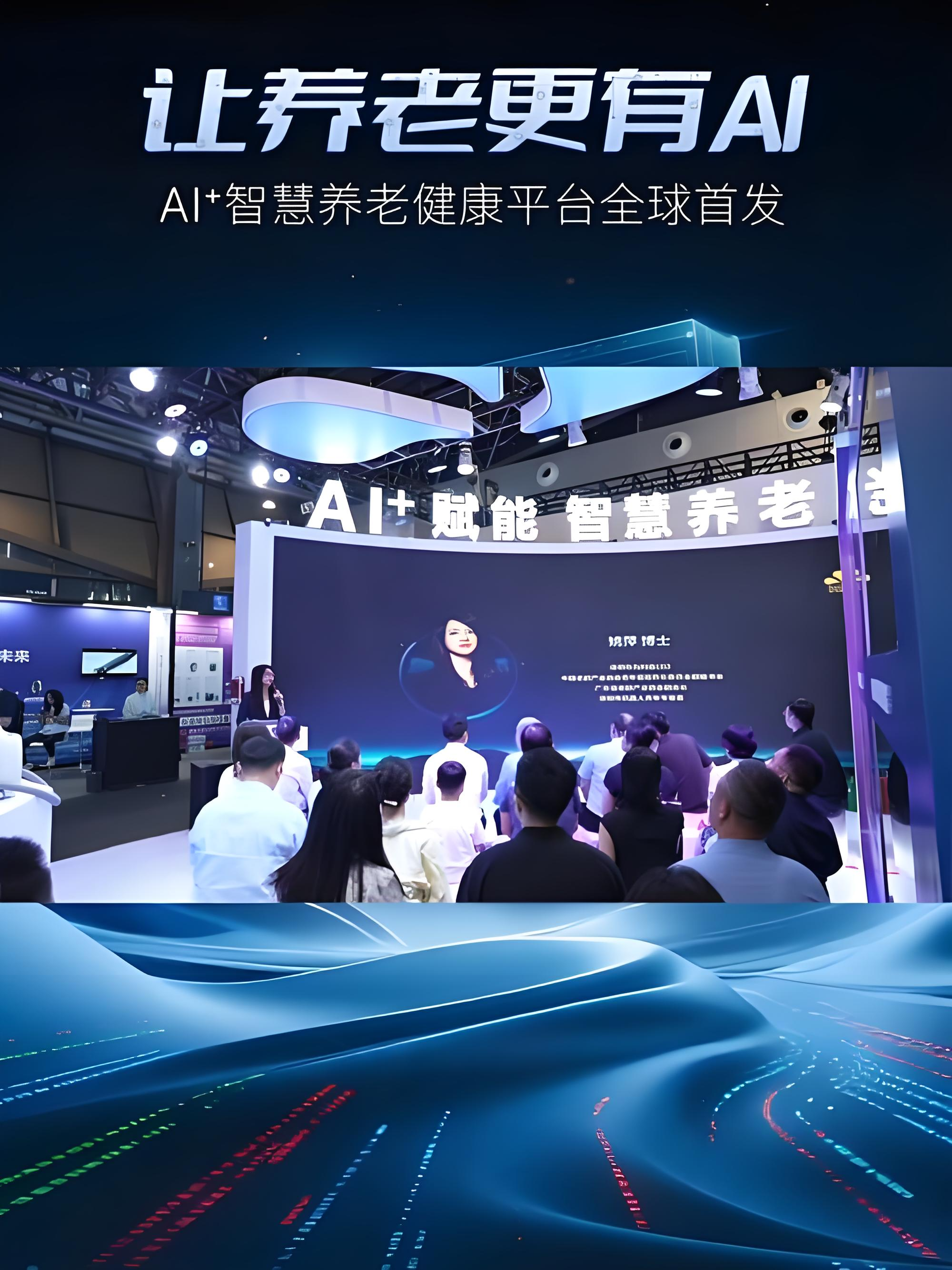 “十五五” 谋新篇：广东推出人工智能+养老行动，以科技完善老龄服务体系